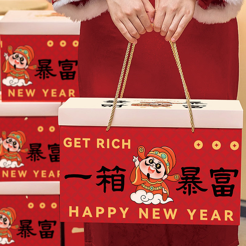 新年零食礼盒空盒春节年货礼物盒2026蛇年过年送礼品包装盒子手提