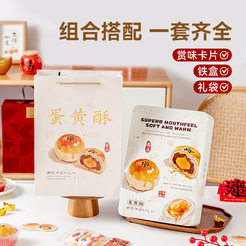 蛋黄酥点心包装盒月饼糕点手提礼盒6粒装空盒铁盒曲奇饼干密封罐,厨房/烹饪用具,点心包装盒/包装袋,淘宝优惠券,粉丝福利购,淘宝优惠卷