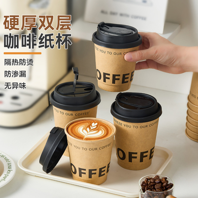 咖啡杯一次性牛皮纸杯子带盖加厚