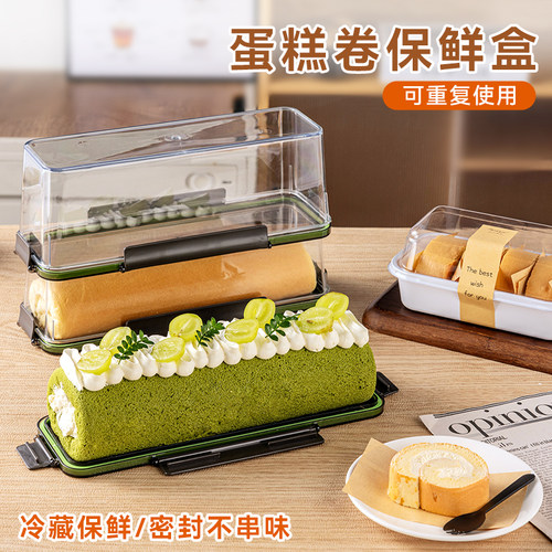 瑞士卷包装盒蛋糕卷盒子打包切块透明可重复食品级毛巾卷甜品盒