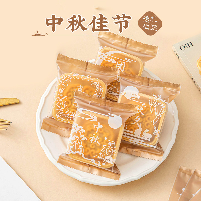 美涤中秋月饼包装袋食品级图片