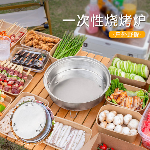 一次性不锈钢烧烤炉架便携式圆形