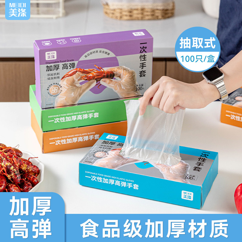 h马同款超特厚一次性手套食品级