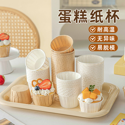 蛋糕纸杯纸托耐高温防油纸