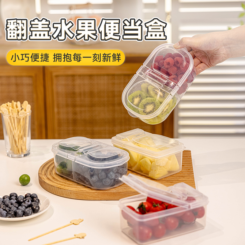 一次性水果分装盒打包携带翻盖