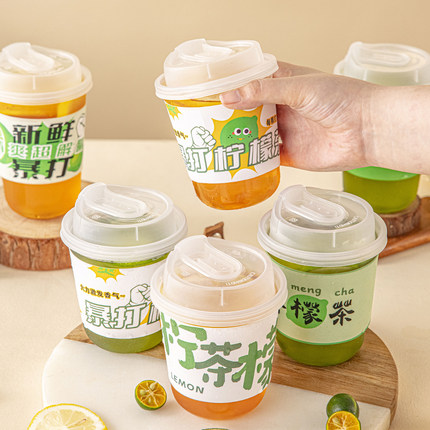 一次性柠檬茶杯子冷饮外带透明咖啡杯打包商用摆摊自制奶茶饮料杯