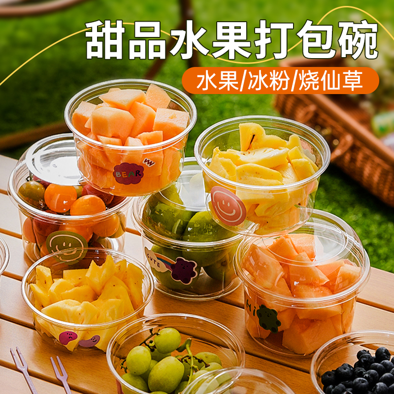 美涤一次性果切盒水果切碗