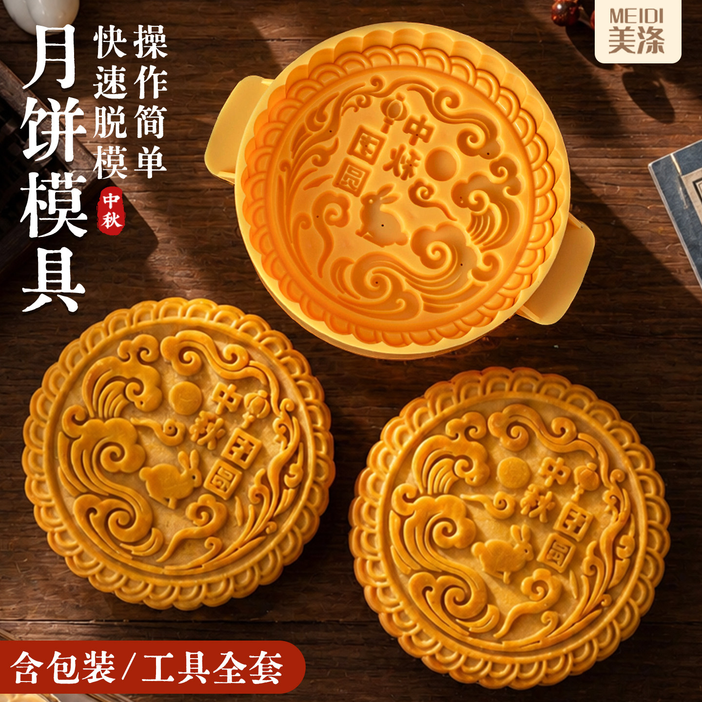 月饼模具500g一斤新款烘焙工具