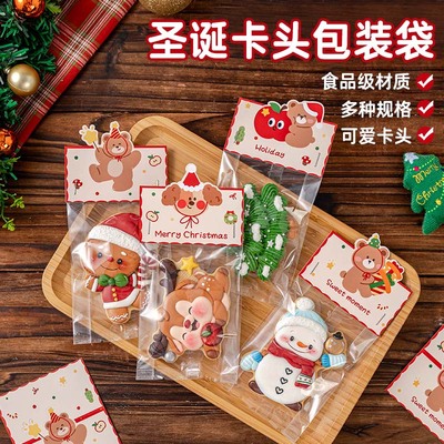 圣诞节立体装订卡头包装袋
