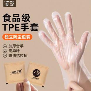 手套食品级独包小包加厚耐用tpe家用薄膜儿童塑料手套 一次性