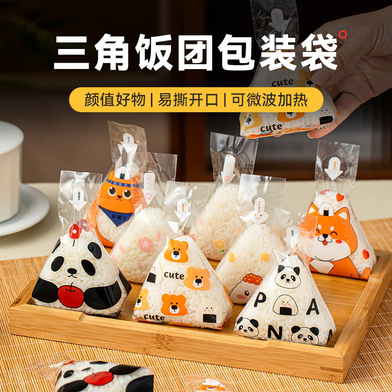 三角饭团包装袋纸儿童专用加厚海苔模具食品级可加热可微波打包袋
