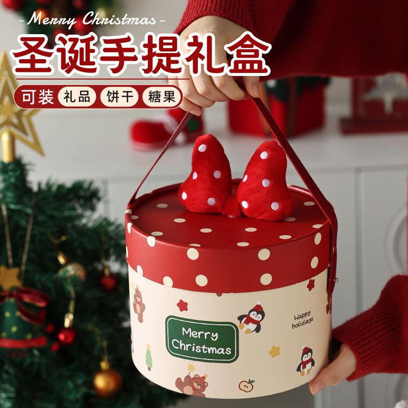 圣诞包装盒新款蝴蝶结手提抱抱桶平安果糖果饼干圆形打包礼物盒