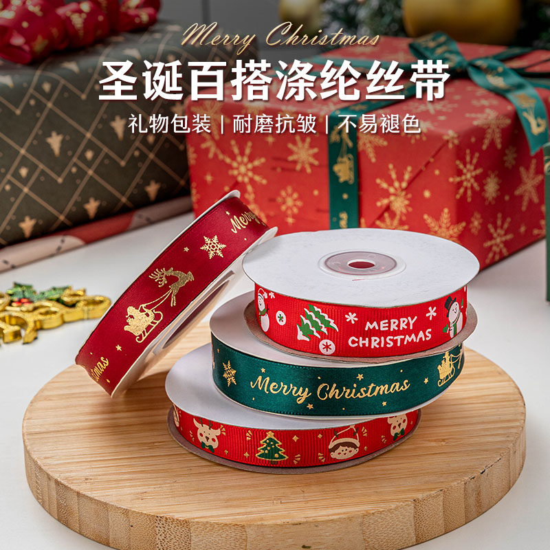 美涤圣诞装饰丝带礼物绑带烫金