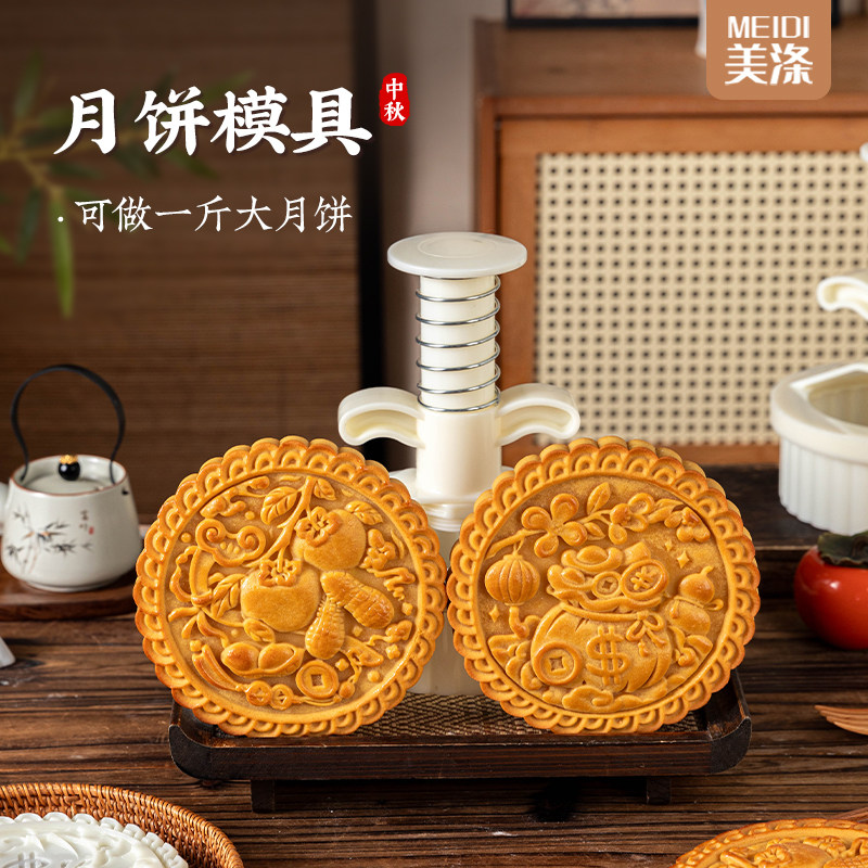 500g大月饼模具2025新款中秋按压
