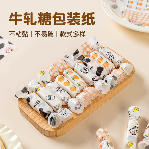 牛轧糖包装纸糖果糖纸手工包奶糖