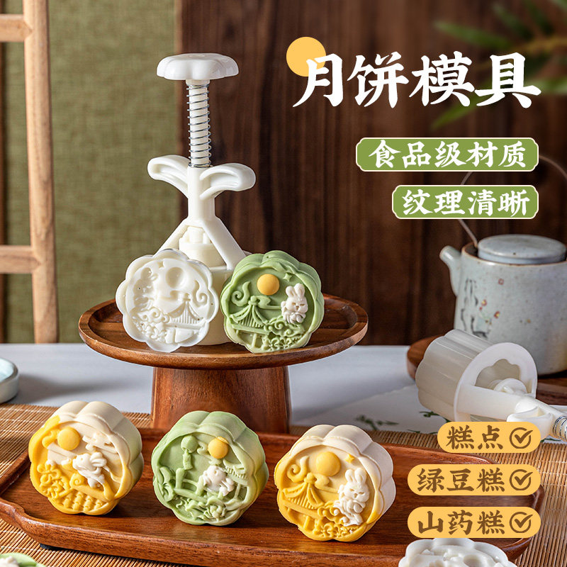 月饼模具烘焙家用手按式多样模型