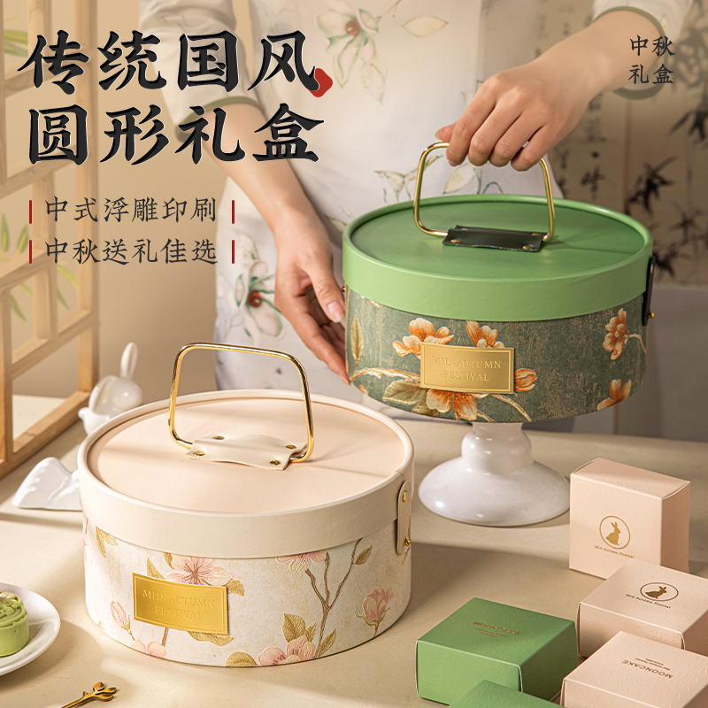 中秋礼盒月饼蛋黄酥2025新款包装盒高档8粒装手提圆桶定制空盒