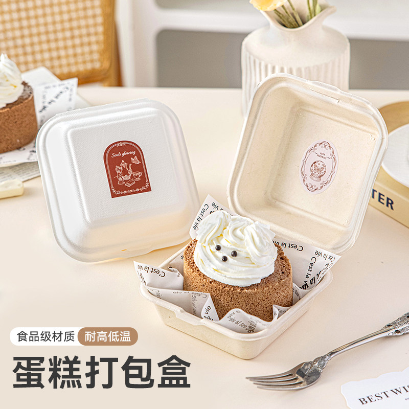 一次性可降解蛋糕便当盒子提拉米苏纸浆包装盒西点分装盒食品级