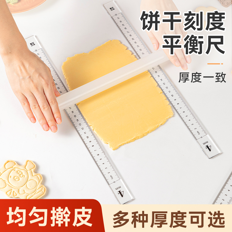 美涤亚克力饼干平衡尺刻度清晰