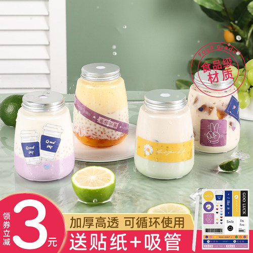 奶茶杯一次性带盖网红杨枝甘露瓶
