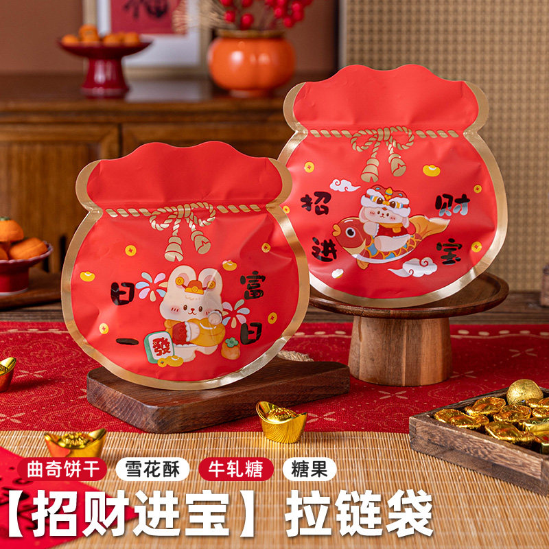 新年雪花酥拉链袋食品级零食包装袋春节伴手礼手提糖果透明袋,厨房/烹饪用具,点心包装盒/包装袋,淘宝优惠券,粉丝福利购,淘宝优惠卷