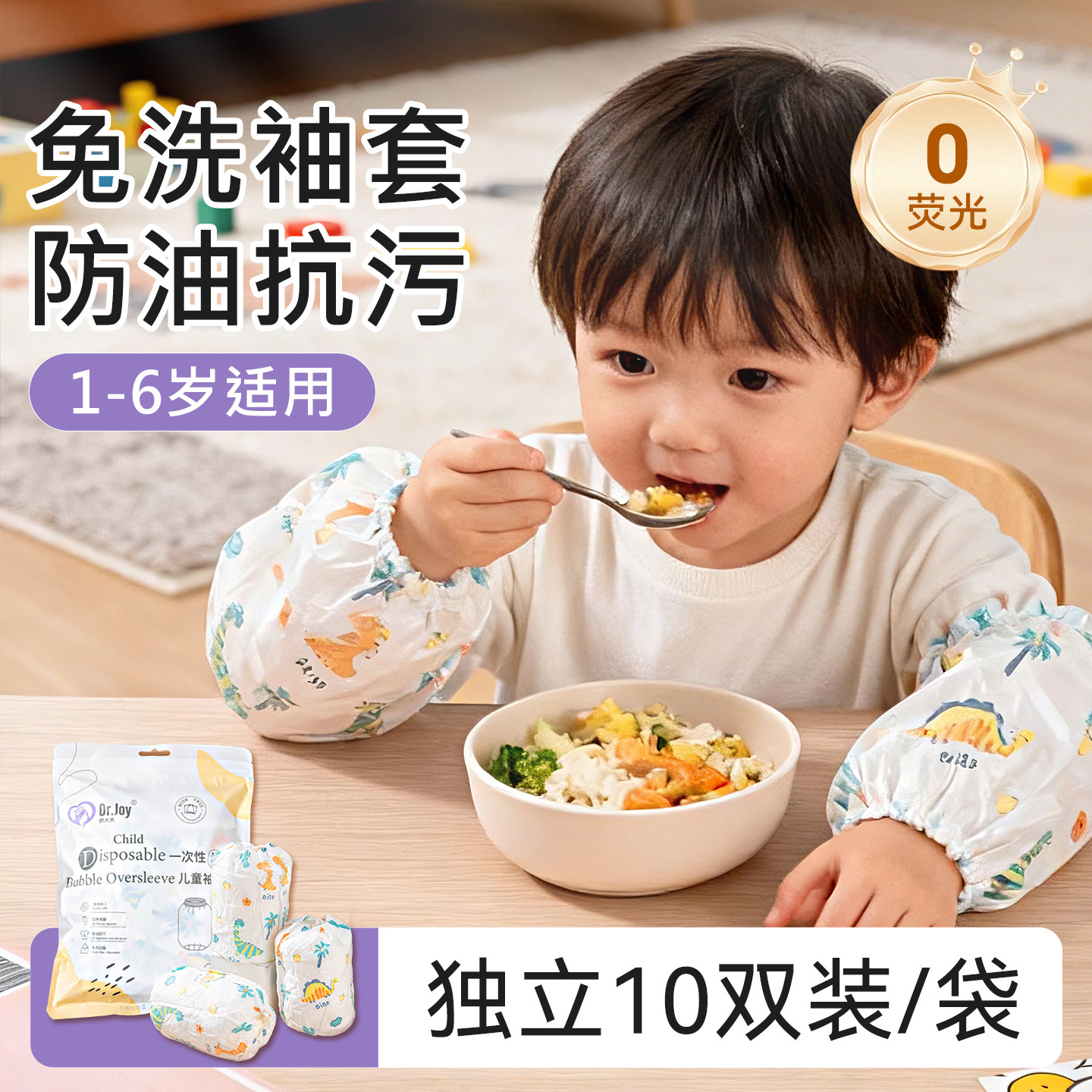 儿童一次性袖套宝宝护袖男女孩防脏污防水卡通婴幼儿套袖春秋冬季