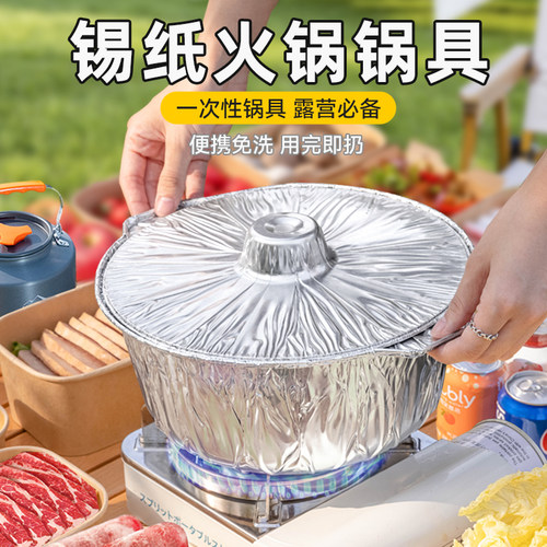 美涤一次性锅具带盖外卖锡纸锅