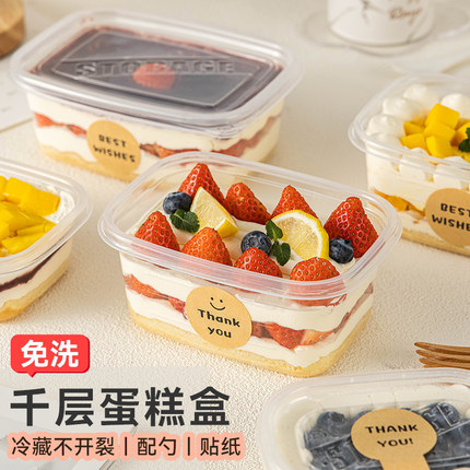 蛋糕盒子包装盒一次性透明甜品提拉米苏盒子豆乳千层打包盒长方形