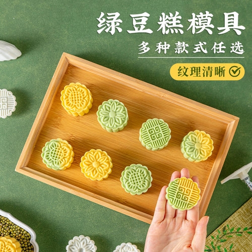 传统经典月饼模具绿豆糕食品级按