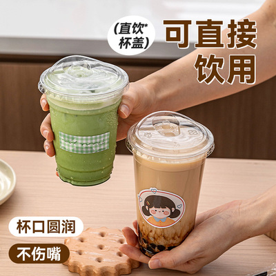 奶茶杯子一次性带盖加厚家用直饮