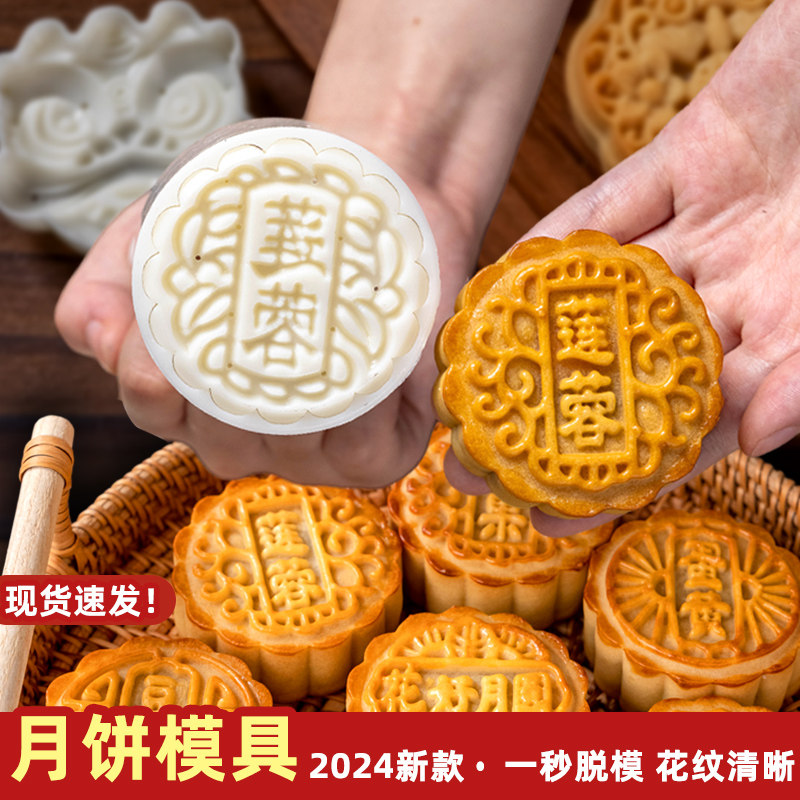 新款75克月饼模具2024家用手压式醒狮广式冰皮磨具50g糕点压模商