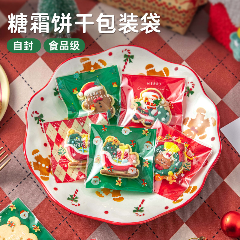 美涤糖霜饼干包装袋自封食品级