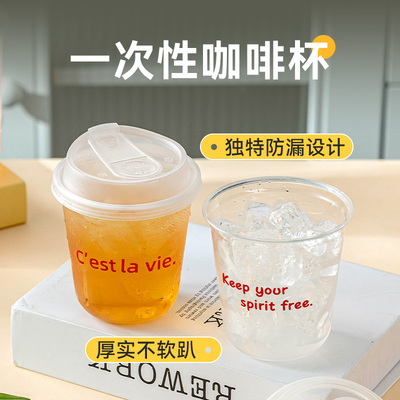 一次性冰杯空带盖外带塑料杯家用