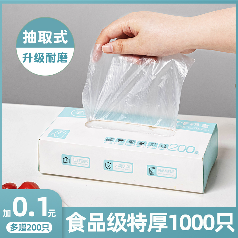 一次性手套食品级专用pe商用塑料薄膜加厚耐磨厨房龙虾餐饮家用盒