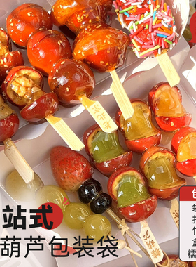 糖葫芦串签子迷你冰糖葫芦制作材料包装全套网红家用儿童卡通竹签