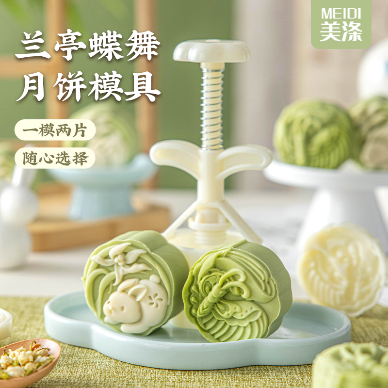 2025新款月饼模具手压式家用按压