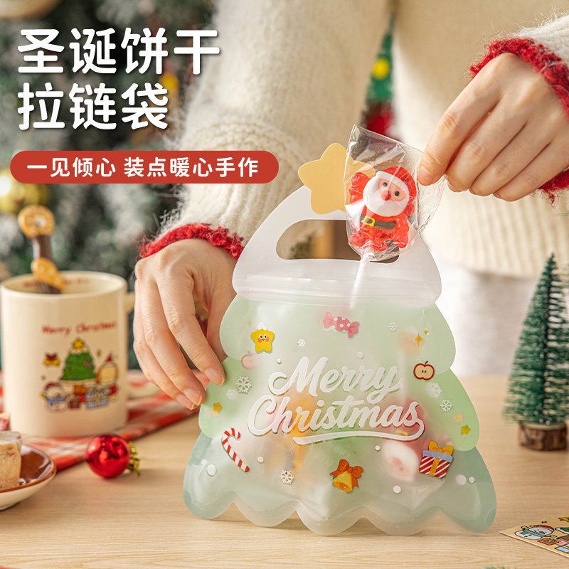 圣诞树礼品袋曲奇饼干烘焙包装袋可立式塑料袋糖果雪花酥拉链袋