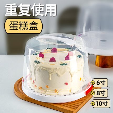 蛋糕盒包装盒子重复使用8寸生日圆形手提双层加高烘焙保鲜食品级