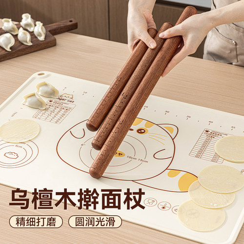 天然乌檀木无漆无味不粘擀面杖