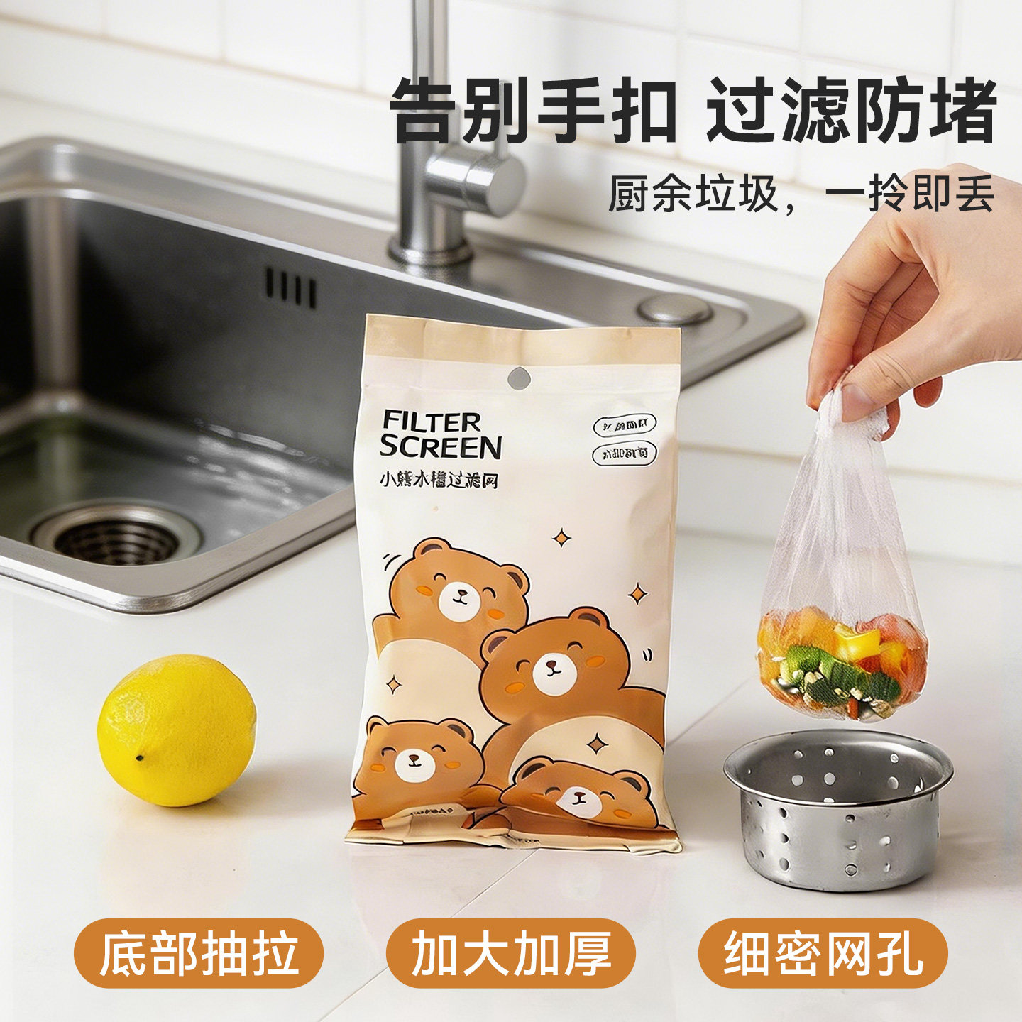 厨房水槽过滤网下水道一次性防堵网兜剩饭菜水池洗碗槽网袋垃圾漏
