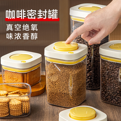 真空咖啡密封罐日式咖啡豆保存粉收纳盒防潮高颜值大容量分装瓶子
