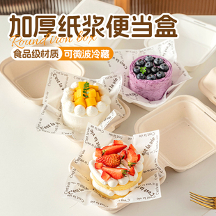 蛋糕打包盒一次性汉堡提拉米苏舒芙蕾甜品包装盒子网红便当盒烘焙
