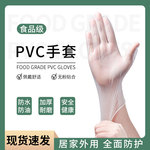 一次性手套 食品级专用pvc加厚耐用烘焙厨房做饭餐饮盒装家用防护