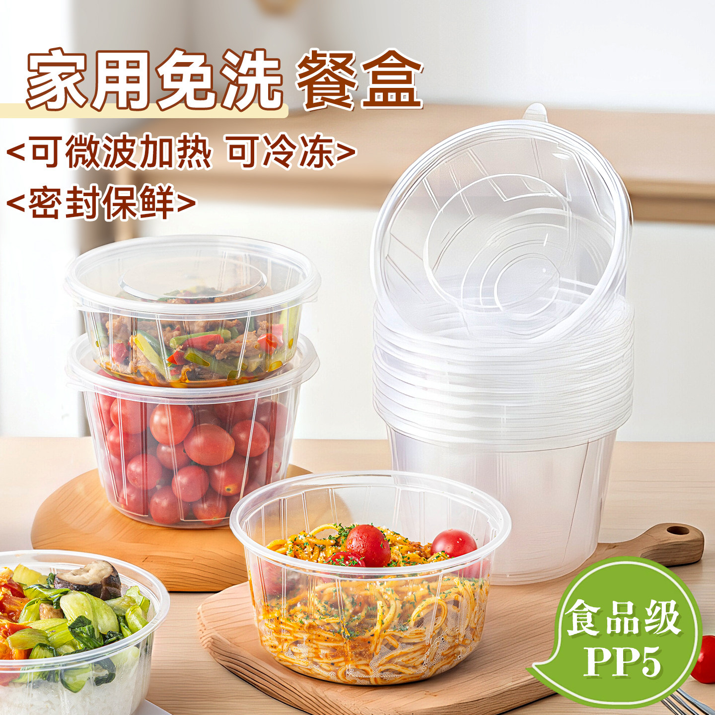 圆形一次性餐盒家用食品级pp5