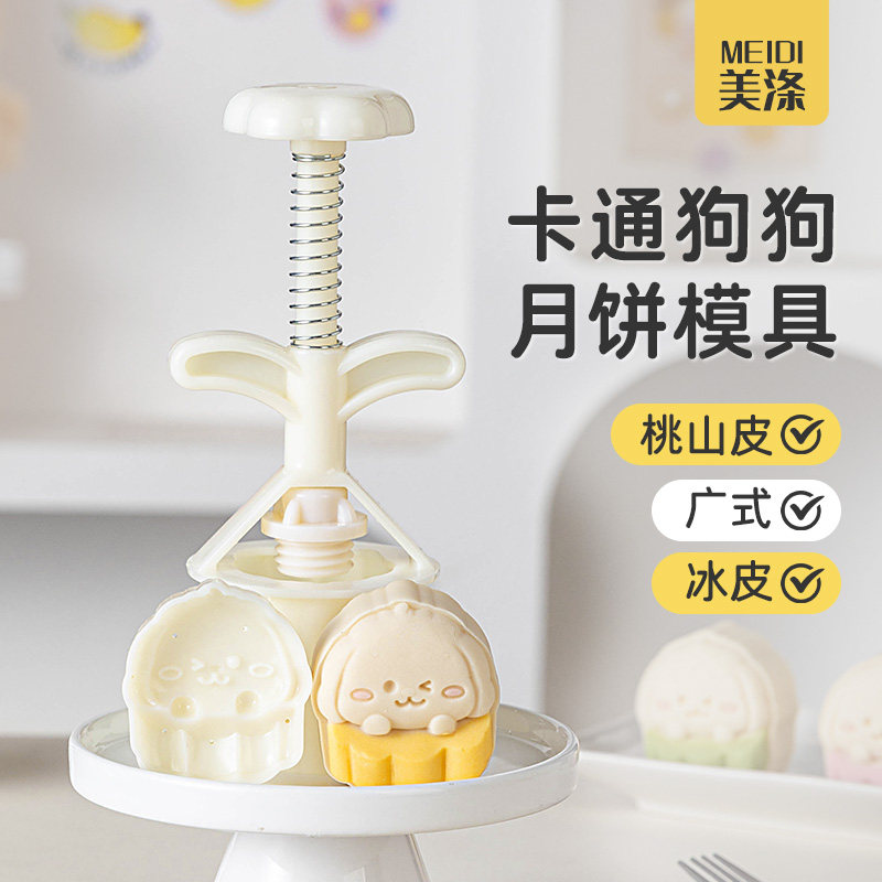 新款月饼模具辅食家用手压式
