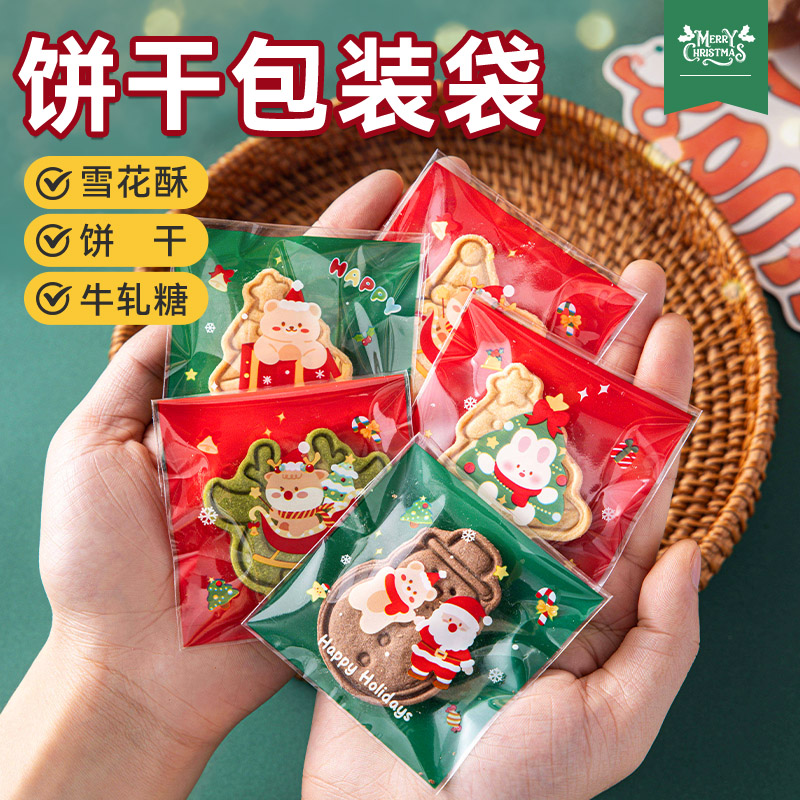 圣诞饼干包装袋单独小的雪花酥自封机手工自制蔓越莓牛轧糖果烘焙