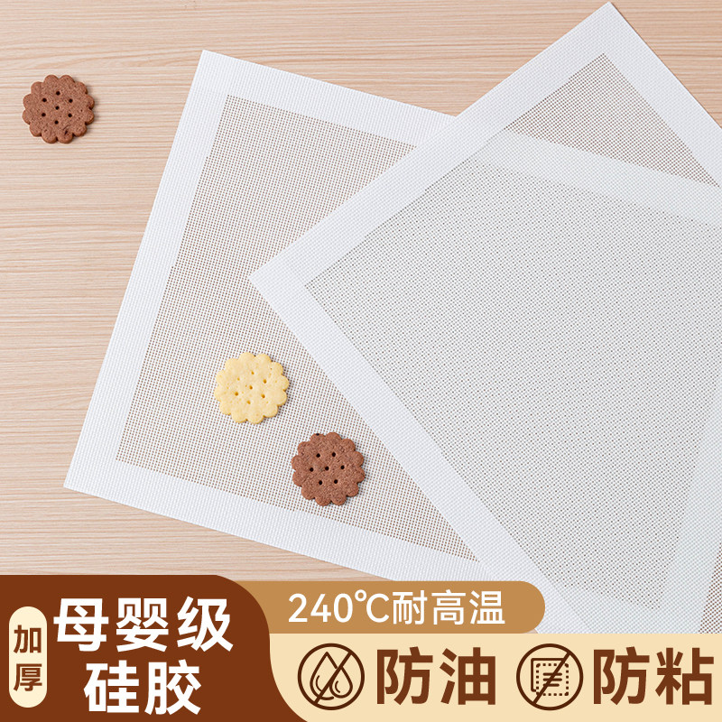 透气硅胶烤垫面包溶豆曲奇饼干烤垫耐高温烤盘垫食品级泡芙烘焙垫