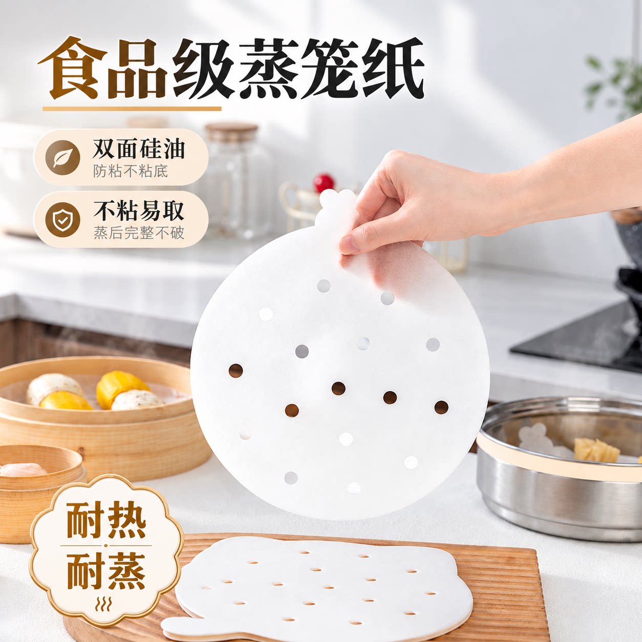 一次性蒸笼纸食品级专用蒸锅蒸包子垫纸馒头厨房圆形防粘不粘家用