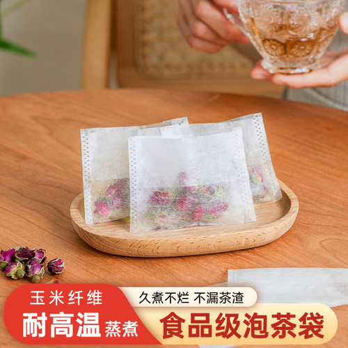 【精选好物】玉米纤维茶包袋一次性泡茶叶袋过滤袋食品级卤料包煲