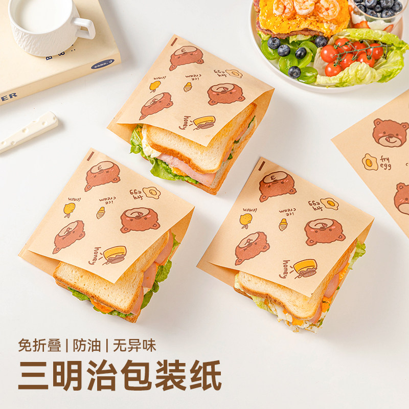 自制三明治免折叠包装纸加厚防油